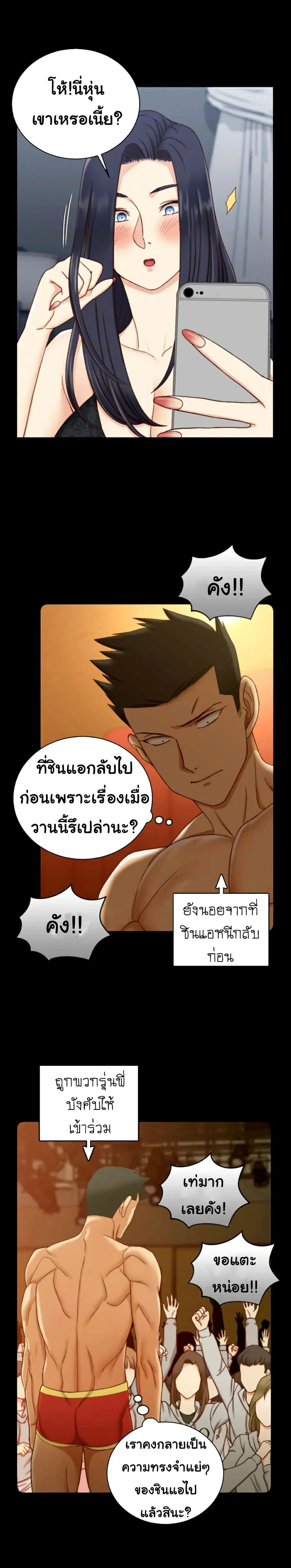 His Place ตอนที่ 102 — page 8 of 30