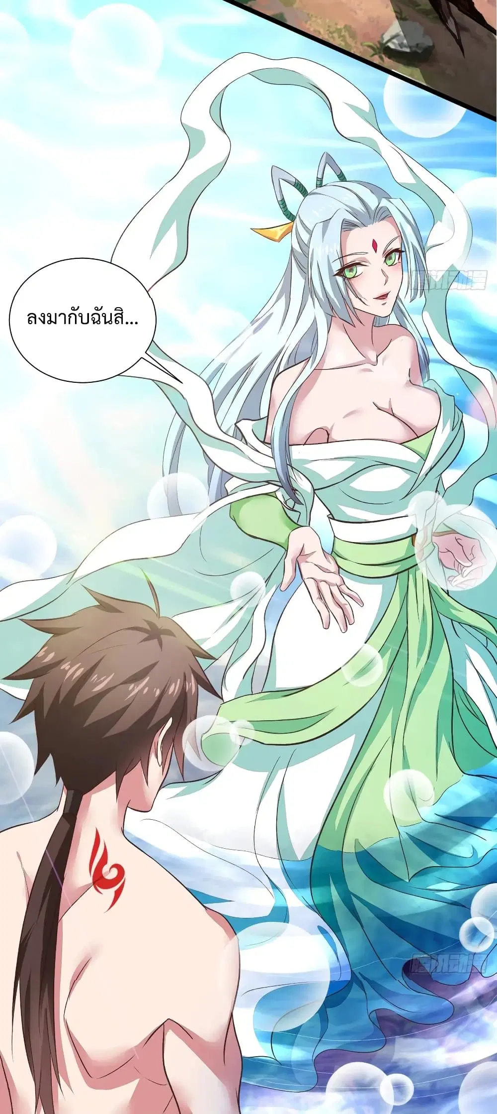 Super Harem Card ตอนที่ 31 — page 40 of 42