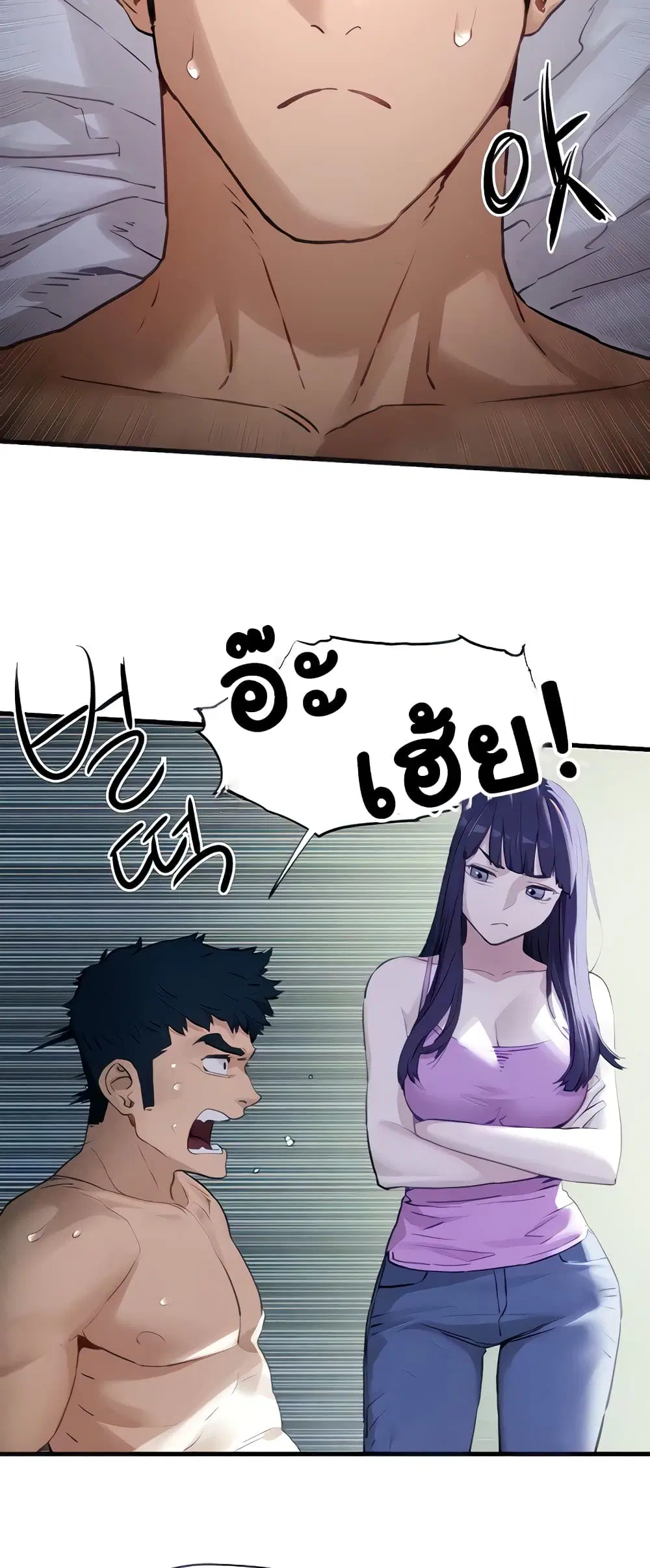 Moby Dick ตอนที่ 10 — page 3 of 60