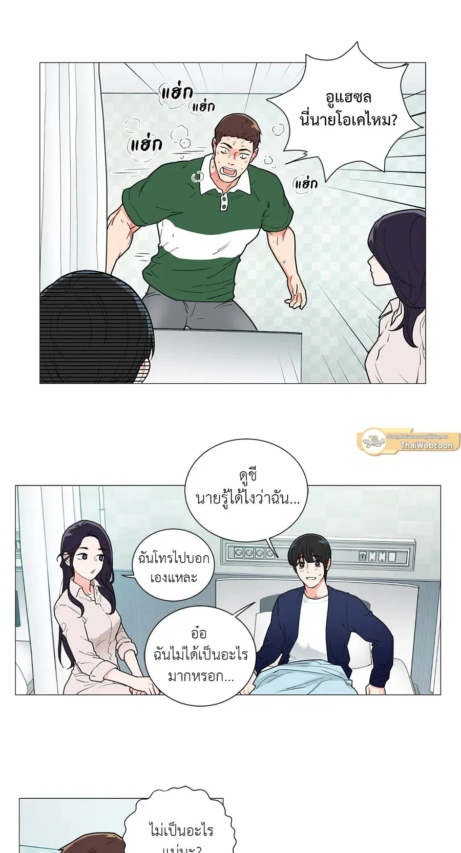 Sadistic Beauty ตอนที่ 66 — page 17 of 32