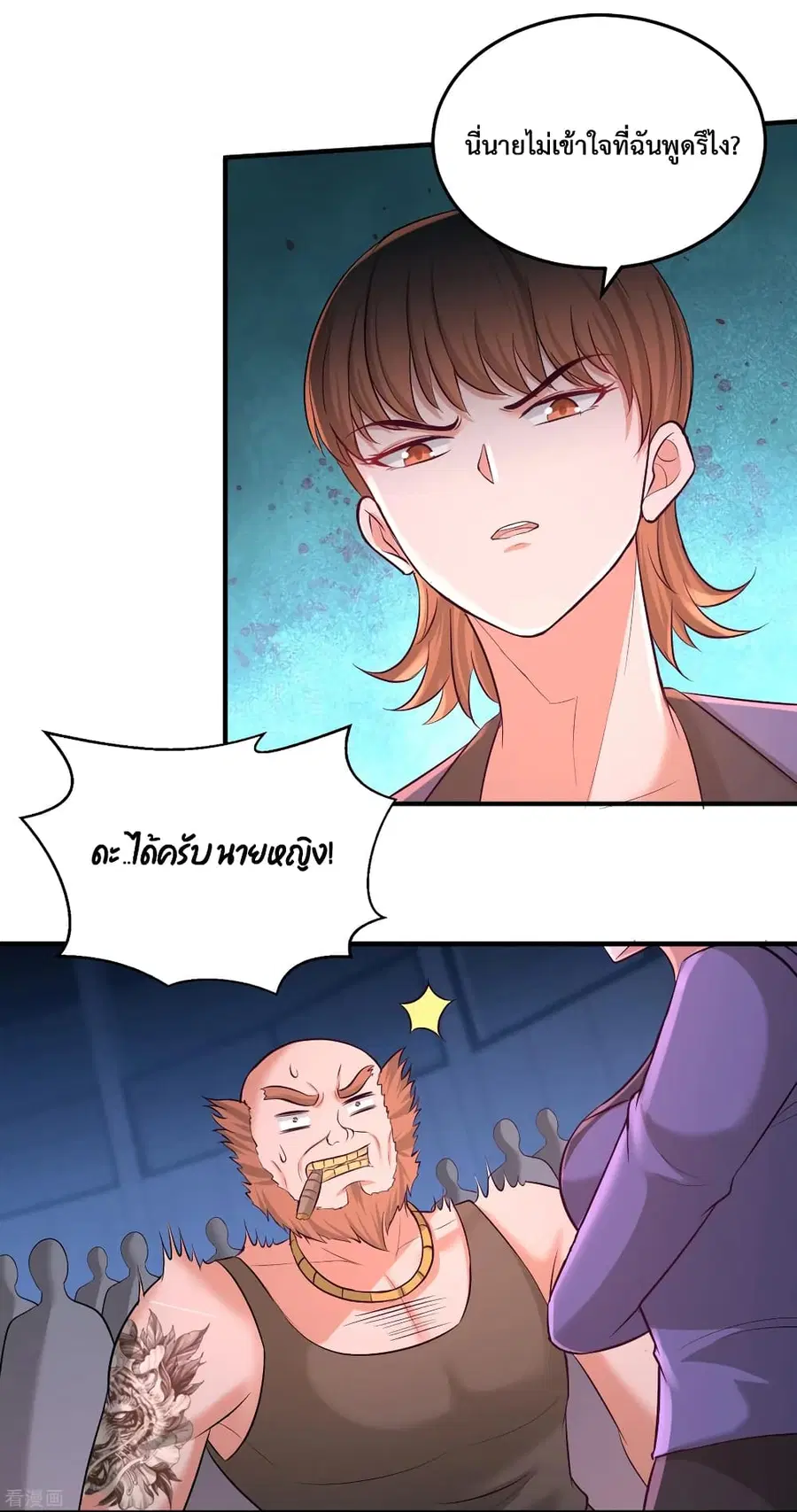 Dragon King Hall ตอนที่ 57 — page 17 of 39