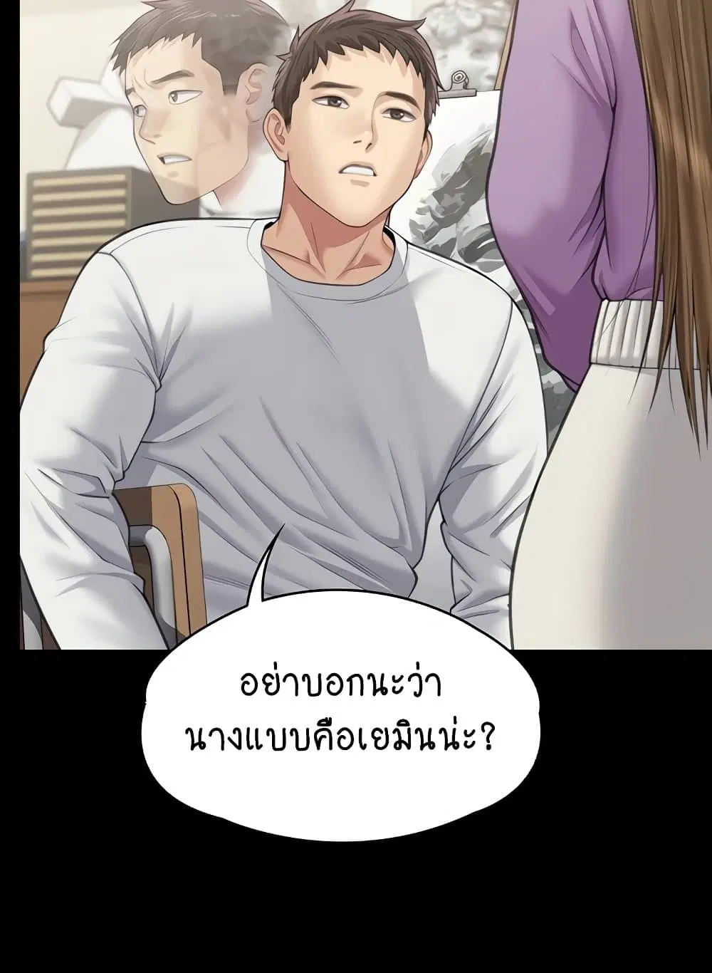 Queen Bee ตอนที่ 332 — page 105 of 130