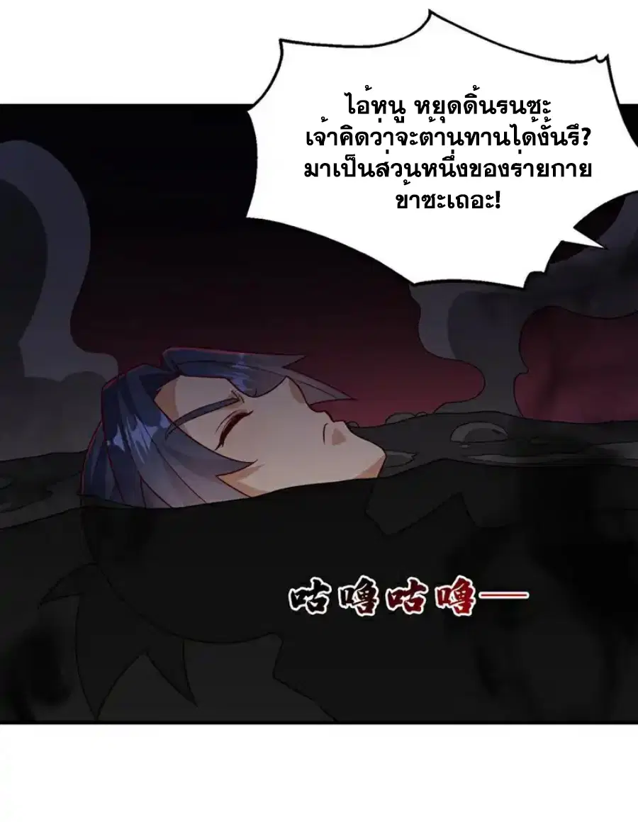 Wu Ni ตอนที่ 551 — page 10 of 32