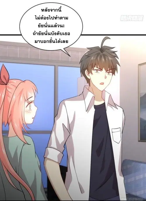 Immortal Swordsman in the Reverse World ตอนที่ 81 — page 21 of 42