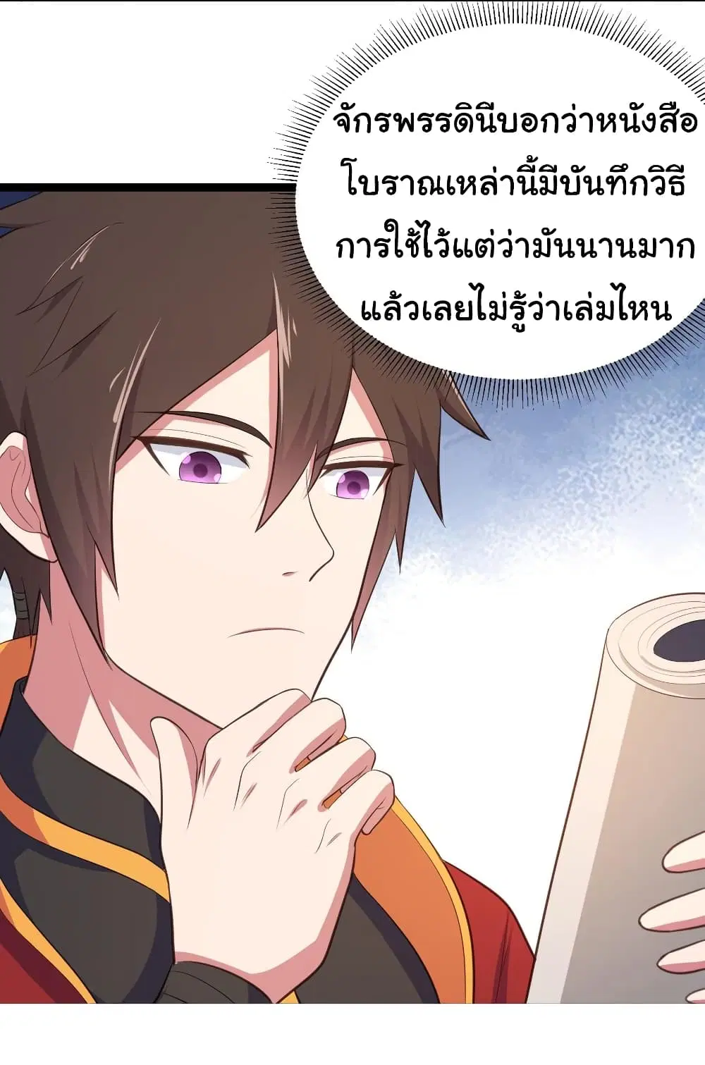 Super Harem Card ตอนที่ 83 — page 5 of 27