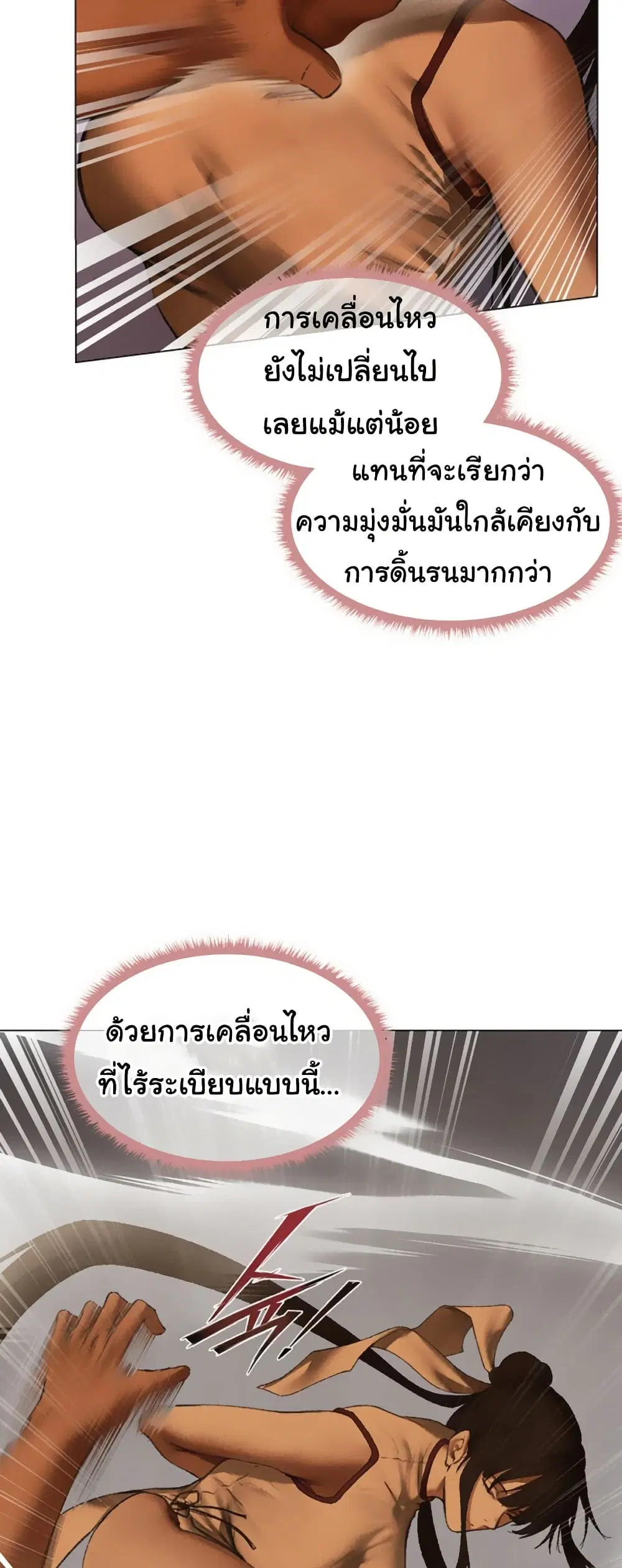 Milf Hunting in Another World ตอนที่ 101 — page 44 of 51