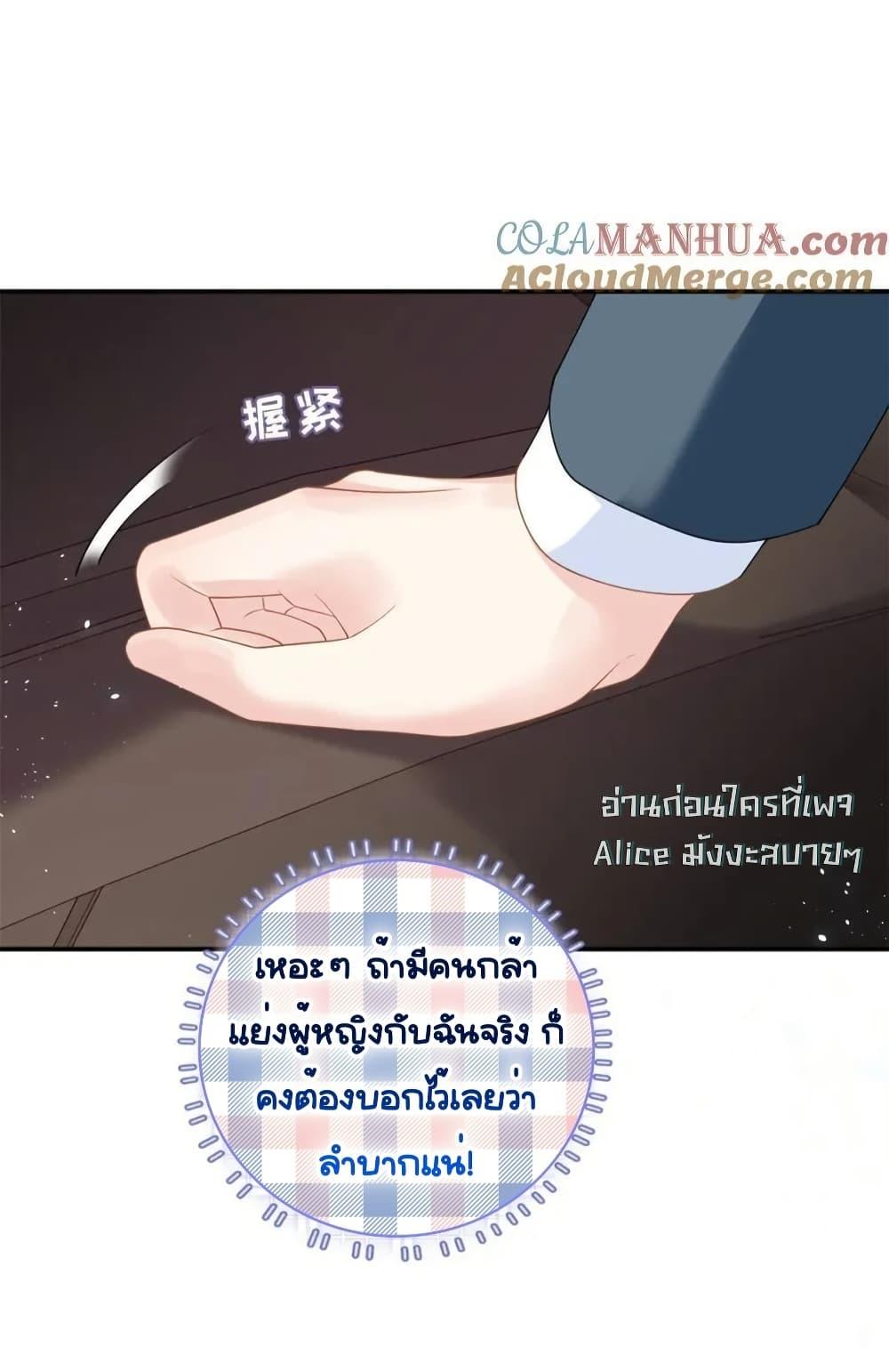 The Dragon Cubs Are Coming! Mommy Is Hard And Hotloading ลูกมังกรพร้อมจู่โจม! หม่ามี๊ของผมทั้งโหดทั้งแซ่บ! ตอนที่ 29 — page 22 of 44