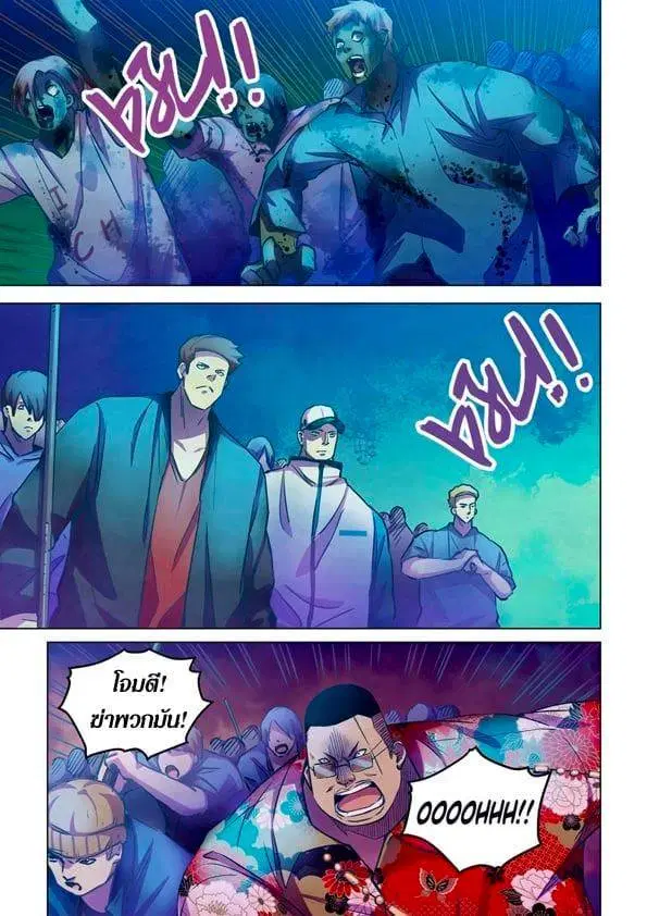 The Last Human ตอนที่ 229 — page 6 of 17