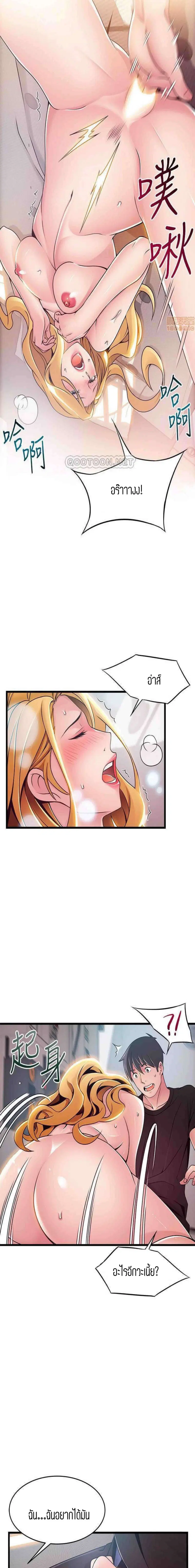 Weak Point ตอนที่ 86 — page 15 of 18