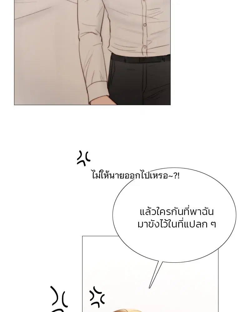 Serena ตอนที่ 74 — page 88 of 177