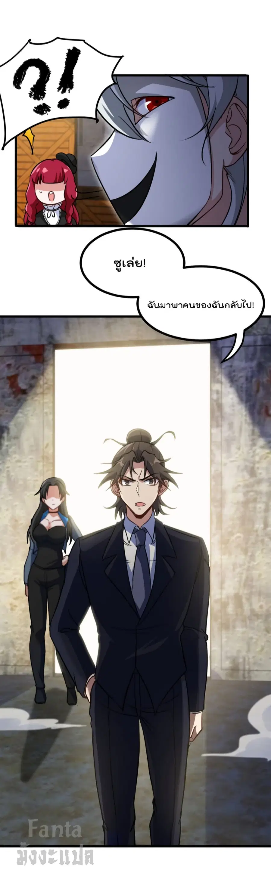 Dragon King Hall ตอนที่ 142 — page 30 of 31