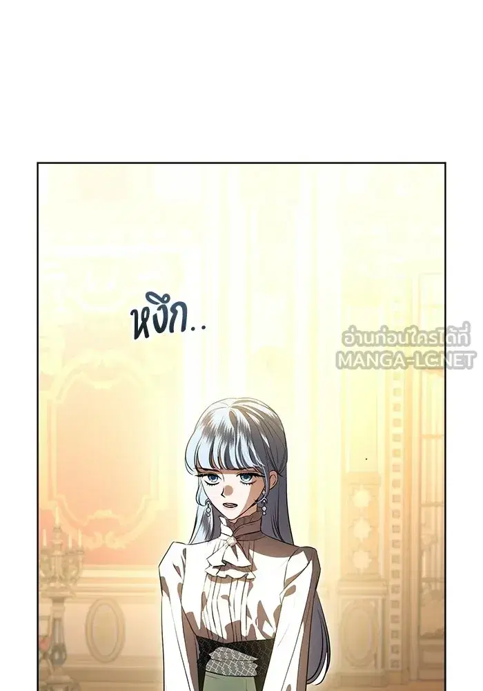To My Husband’s Mistress ตอนที่ 92 — page 15 of 111