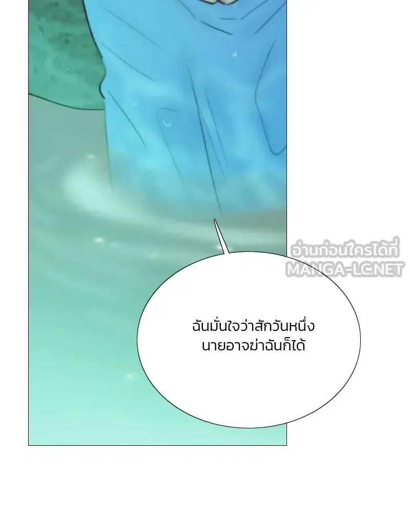 Serena ตอนที่ 77 — page 33 of 160