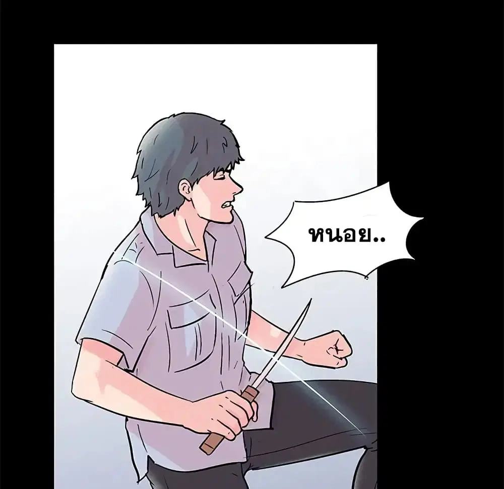 Project Utopia ตอนที่ 65 — page 20 of 73
