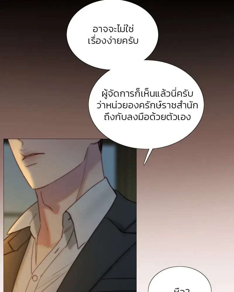 Serena ตอนที่ 115 — page 65 of 135