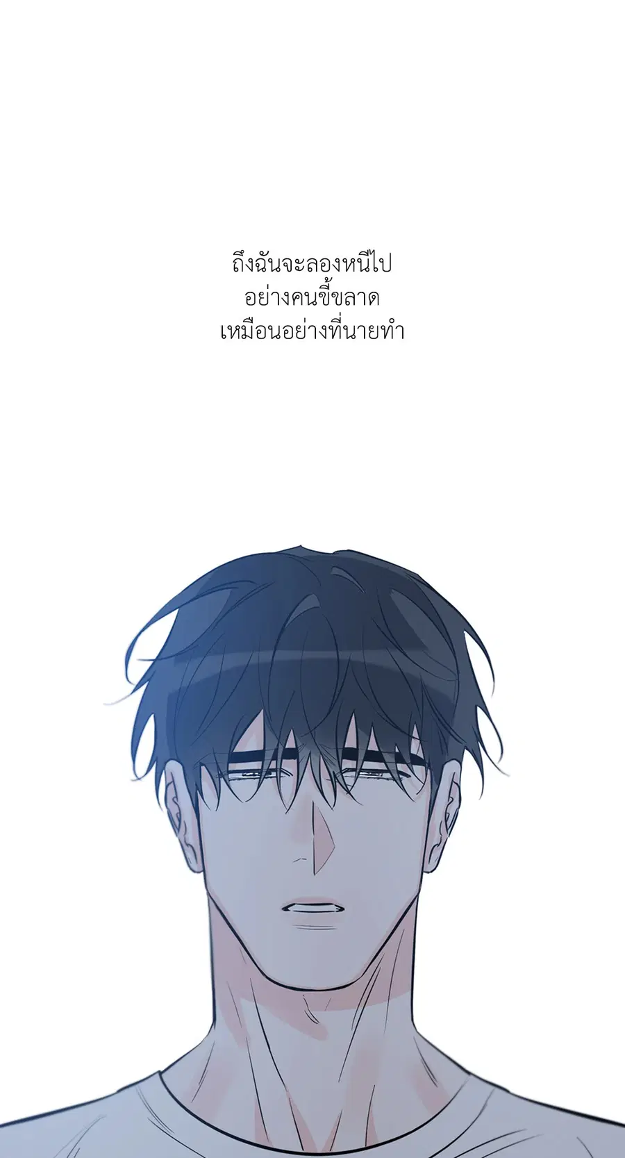 Lucky Paradise ตอนที่ 31 — page 66 of 116