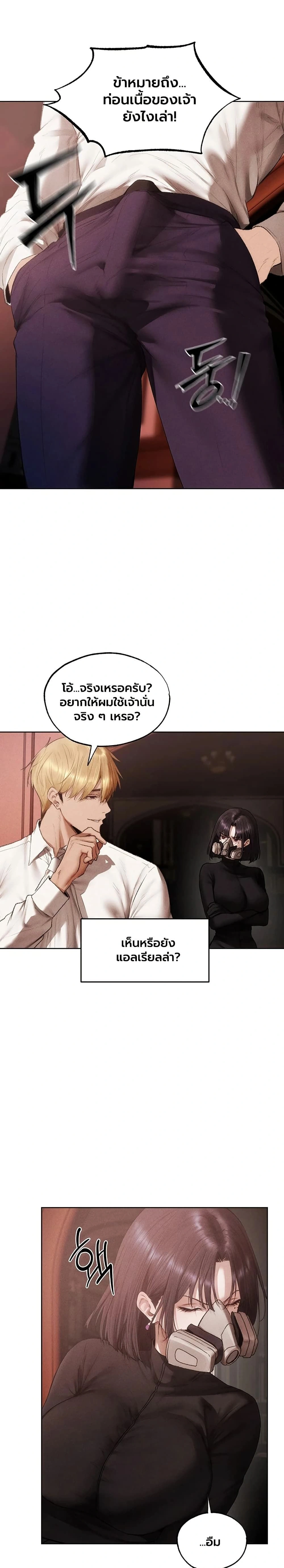 Milf Hunting in Another World ตอนที่ 126 — page 14 of 25