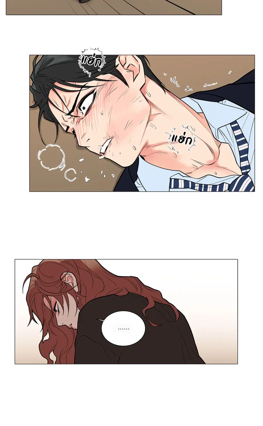 Sadistic Beauty ตอนที่ 68 — page 28 of 32