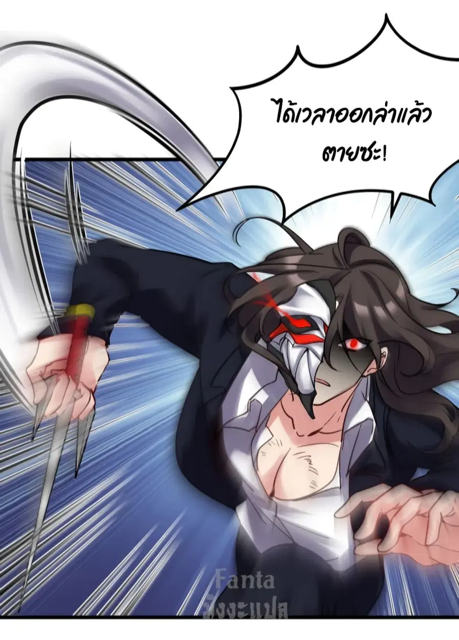 Dragon King Hall ตอนที่ 145 — page 3 of 30