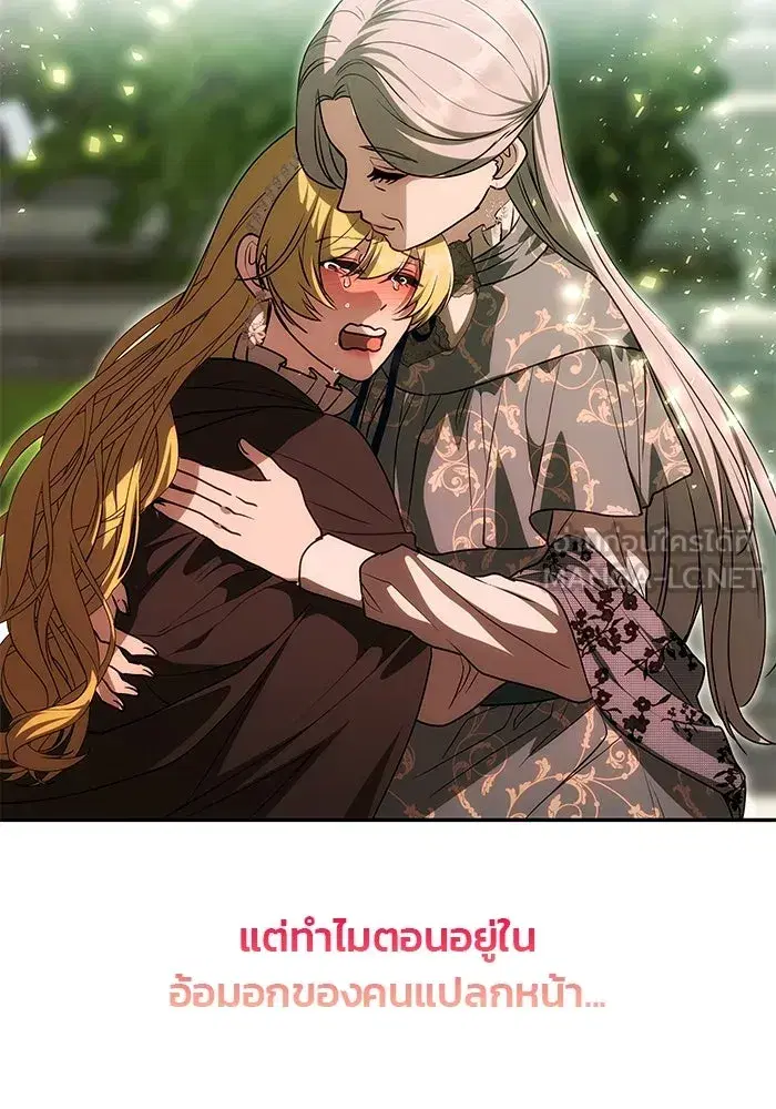 One Husband is Enough – เกมรักจับสามี ตอนที่ 14 — page 105 of 129
