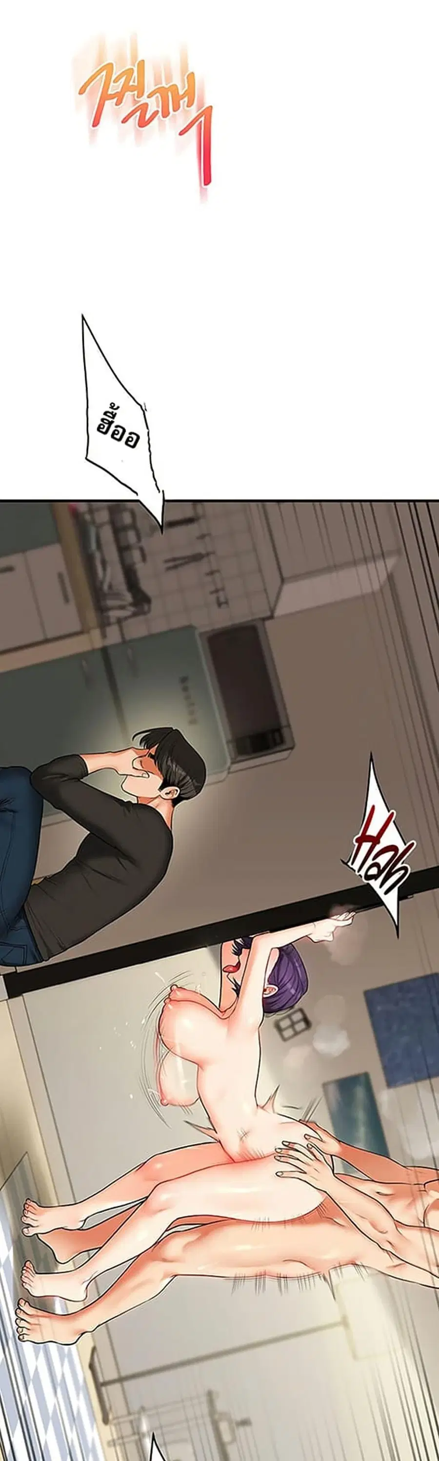 Relationship Reversal ตอนที่ 62 — page 21 of 50
