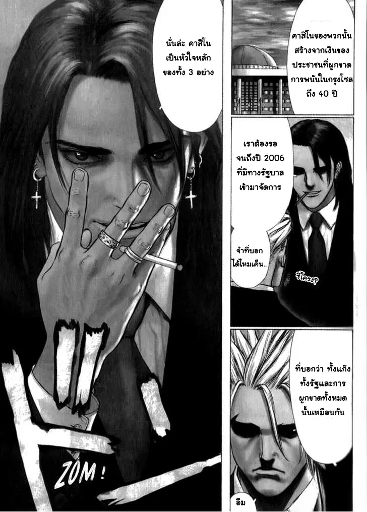 Sun-ken Rock ตอนที่ 26 — page 3 of 22