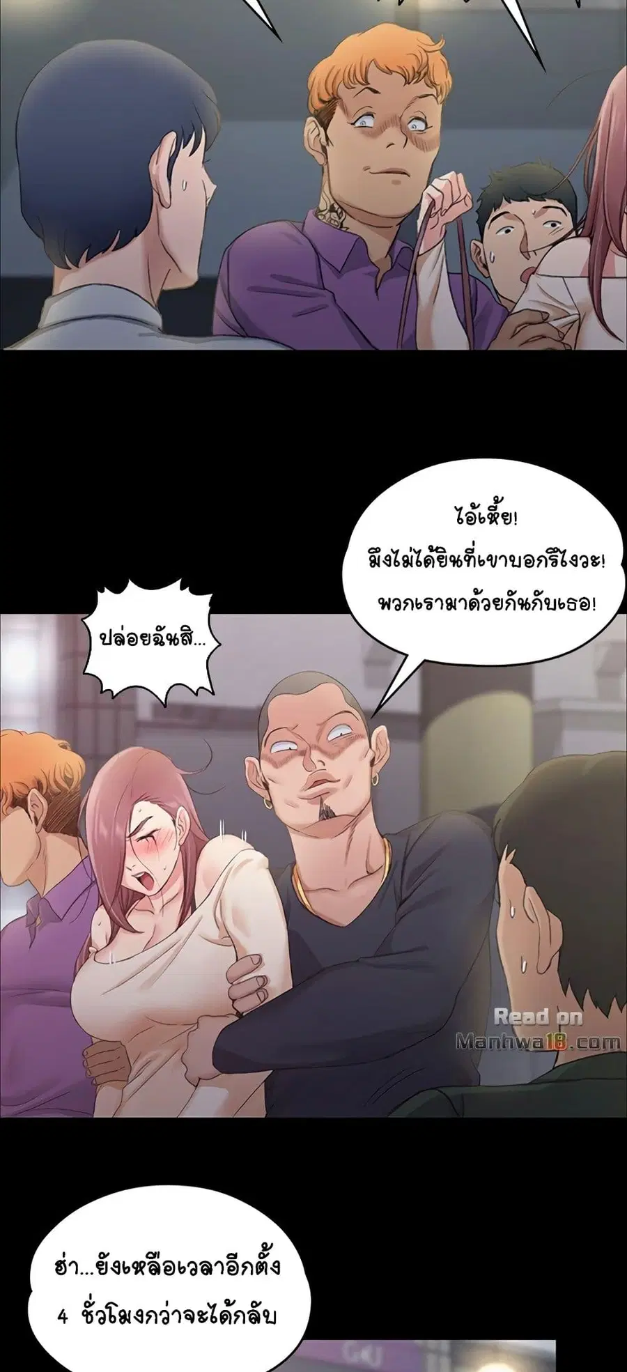 His Place ตอนที่ 13 — page 64 of 72