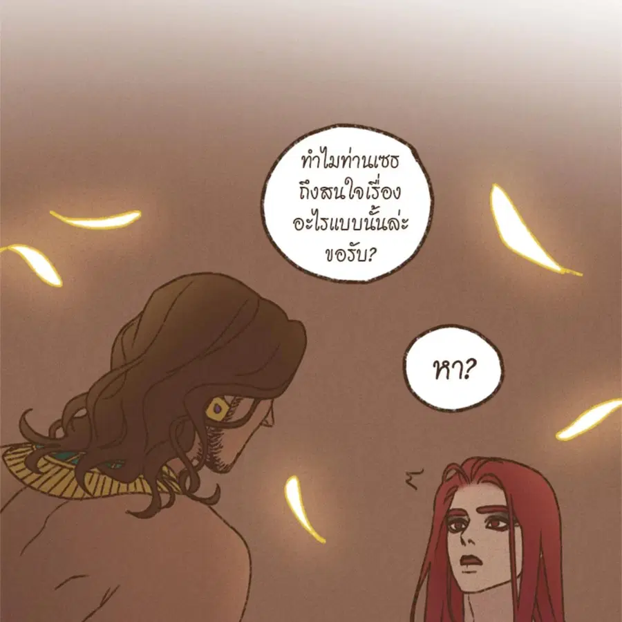 ENNEAD ตอนที่ 112 — page 15 of 66