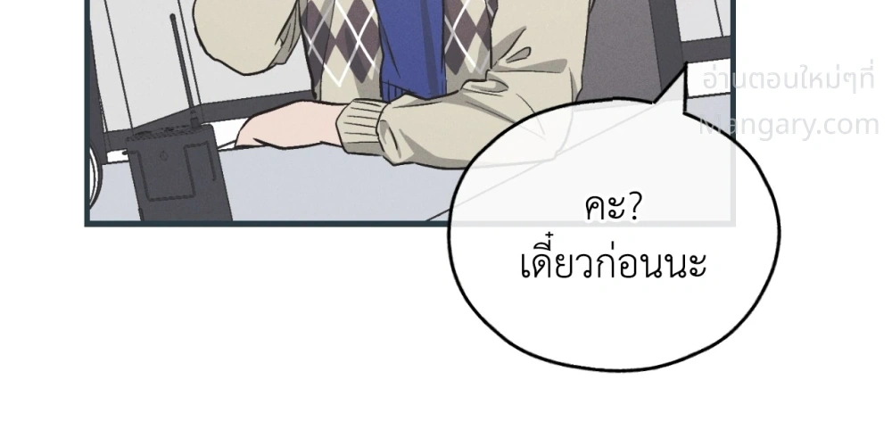 PAYBACK ตอนที่ 104 — page 88 of 107