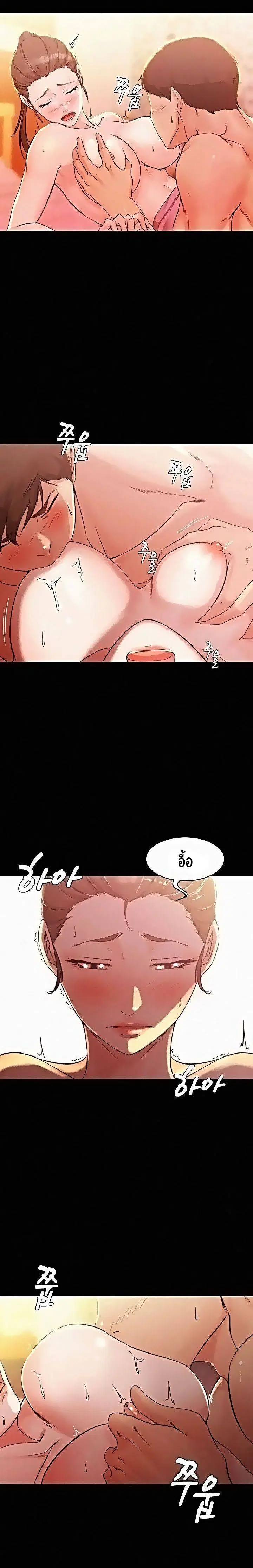 Panty Note ตอนที่ 25 — page 13 of 20