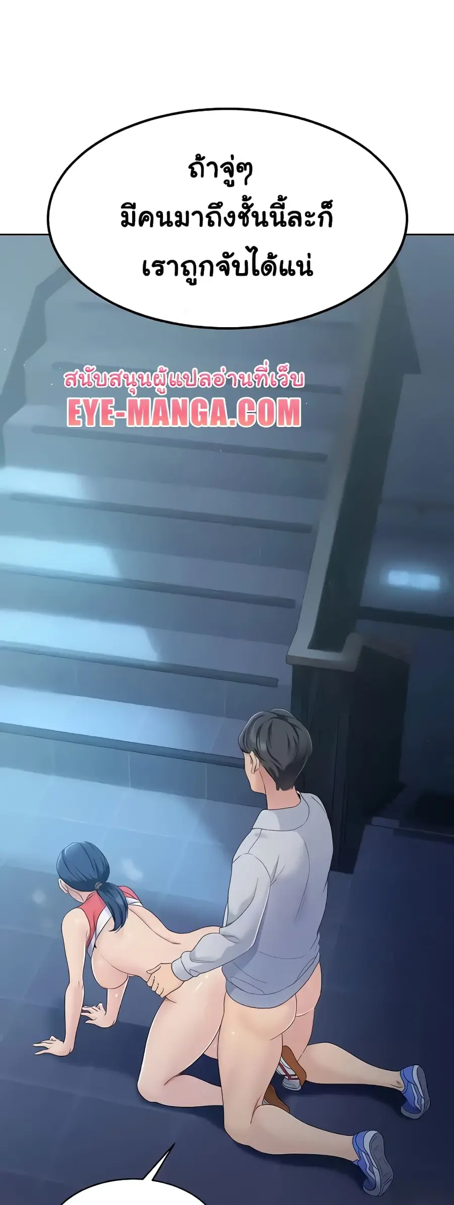 Set Up ตอนที่ 7 — page 55 of 70