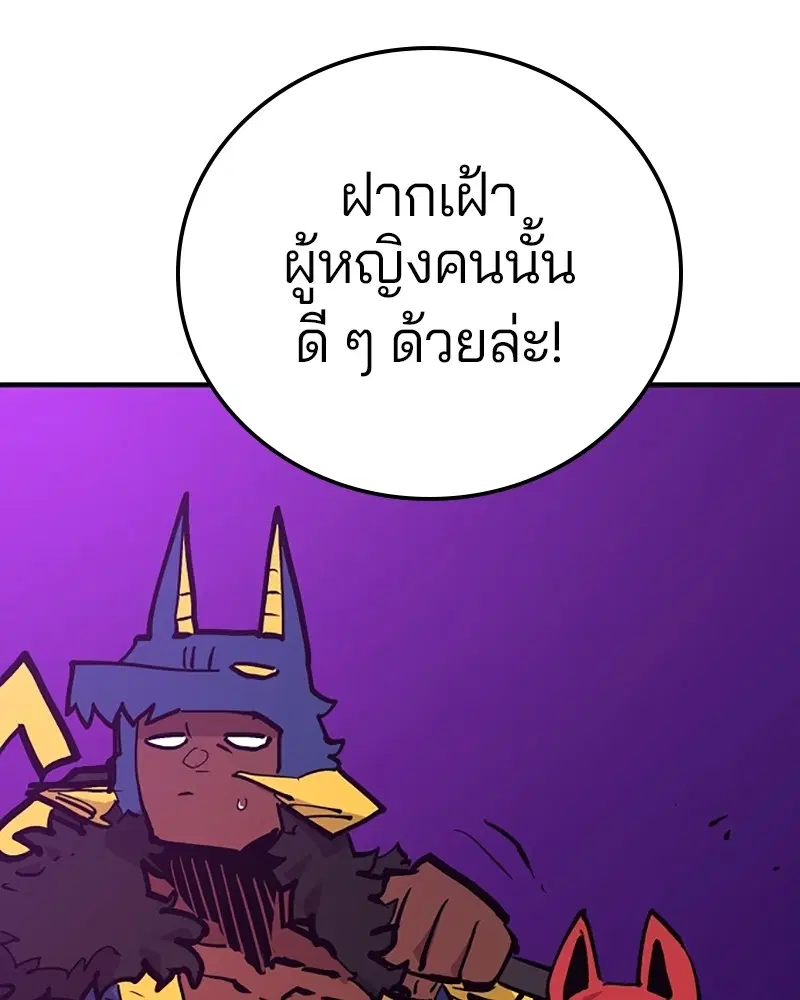 The Player ตอนที่ 156 — page 75 of 178