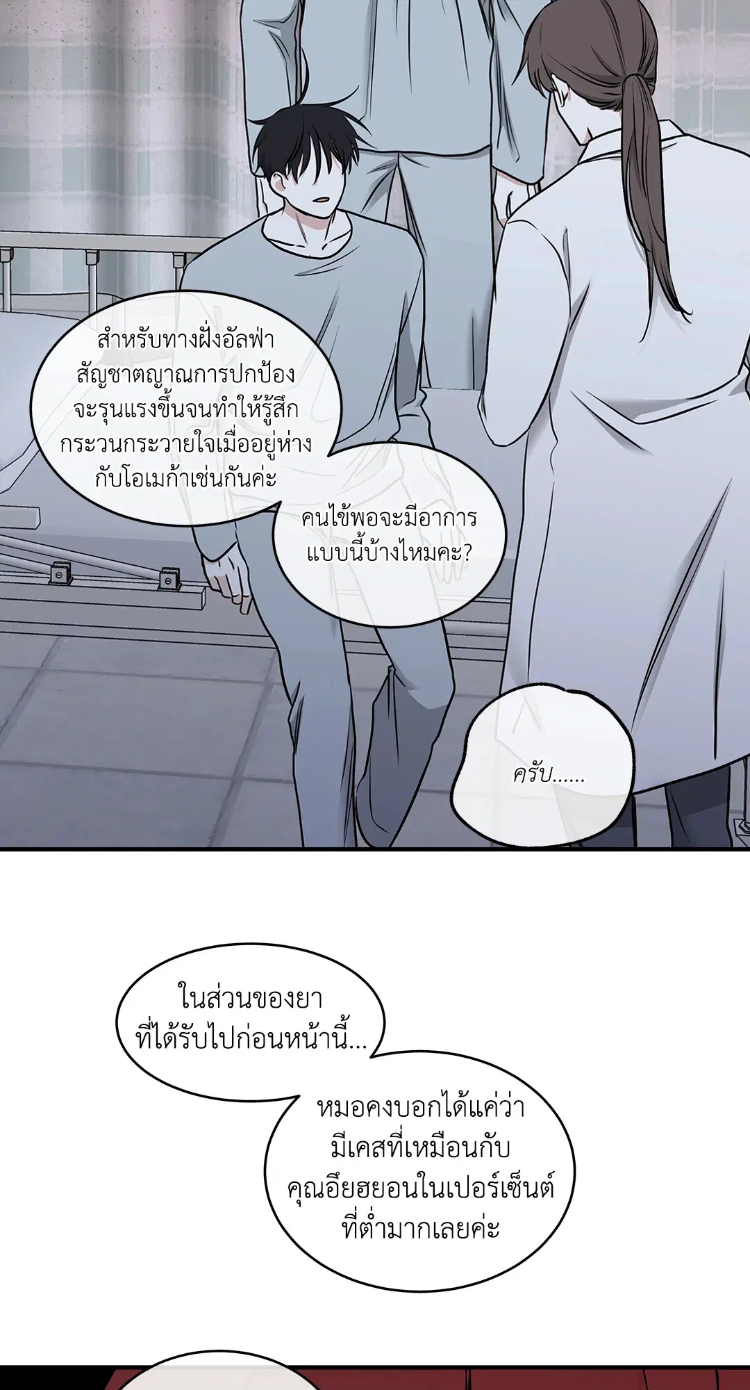 Low Tide in Twilight ตอนที่ 96 — page 59 of 78