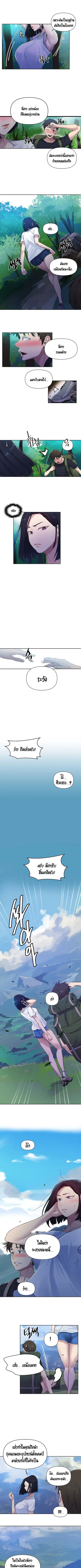 Secret Class ตอนที่ 69 — page 7 of 8