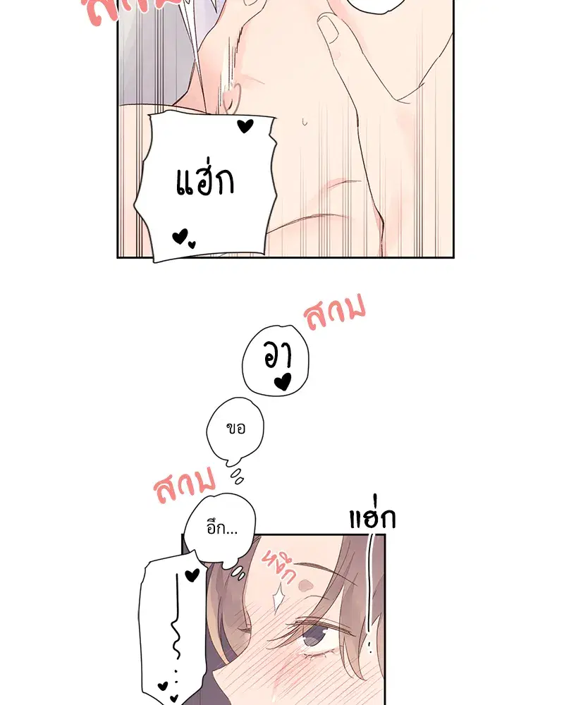 4 Week Lovers ตอนที่ 91 — page 44 of 48