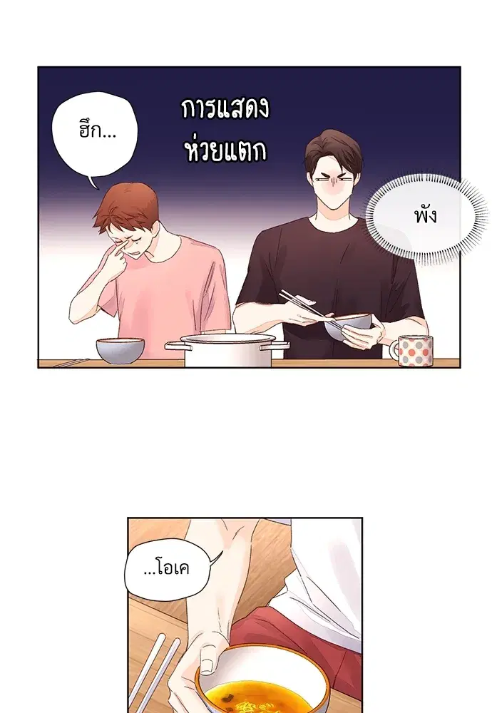 4 Week Lovers ตอนที่ 55 — page 30 of 47