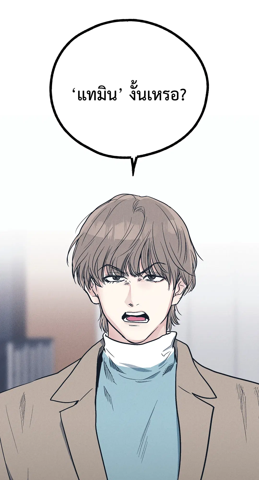 PAYBACK ตอนที่ 49 — page 72 of 83
