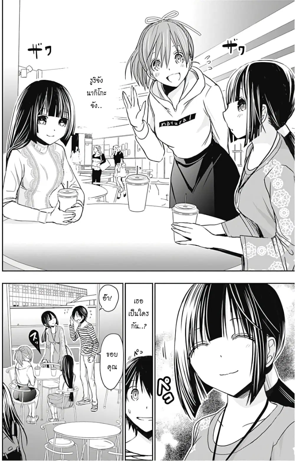 Minamoto-kun Monogatari ตอนที่ 320 — page 4 of 10