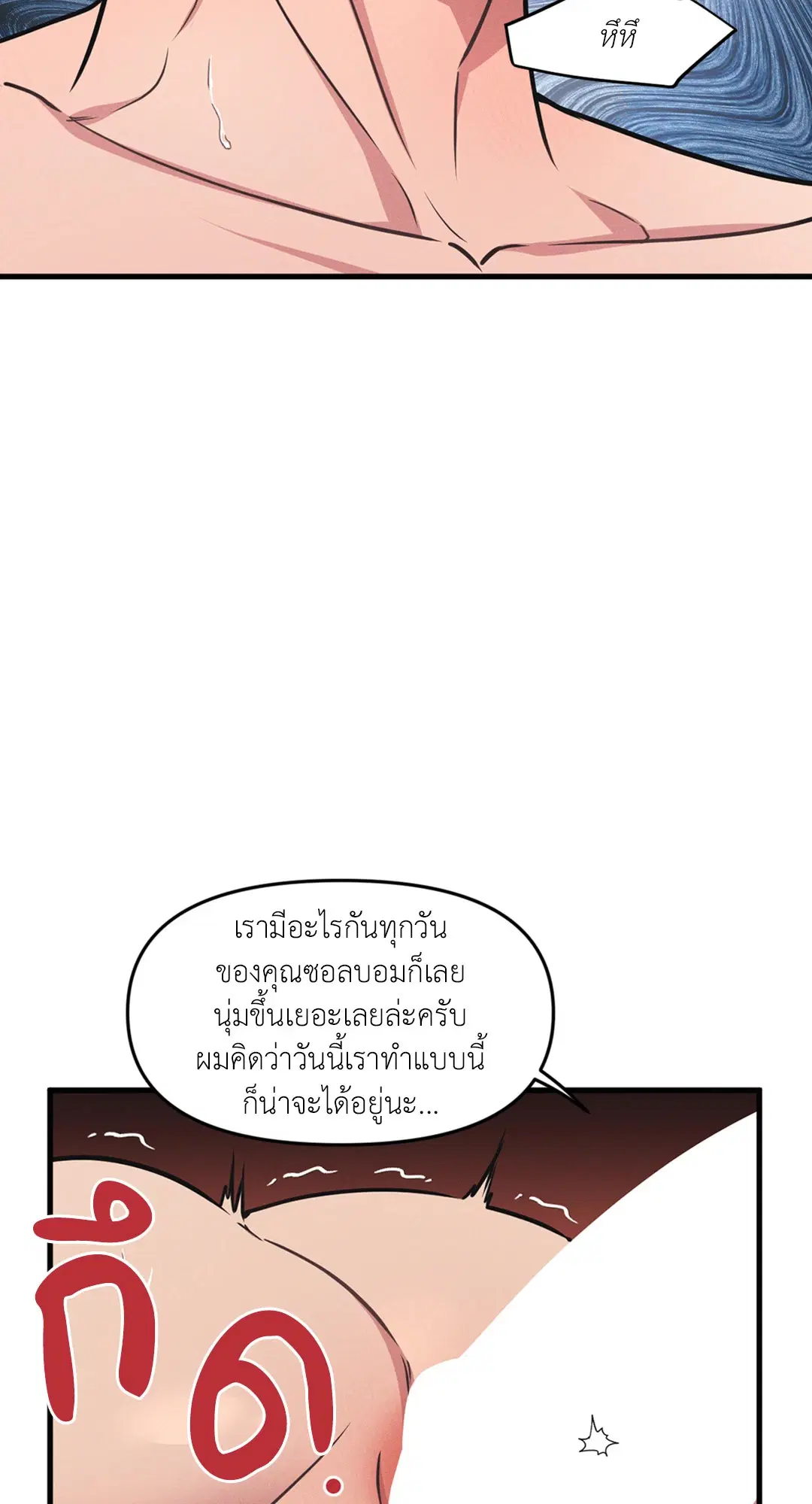 Full Volume ตอนที่ 76.51 — page 20 of 66