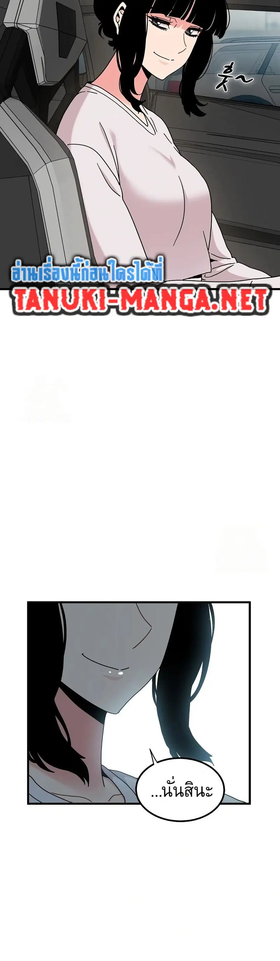 The Turning Point ตอนที่ 111 — page 11 of 50