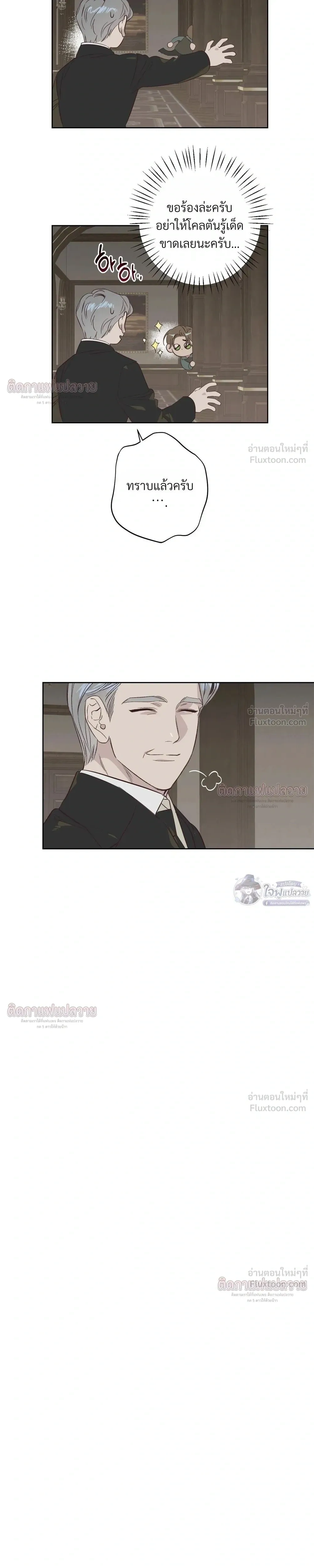 Master of C – นายของ C ตอนที่ 4 — page 23 of 28