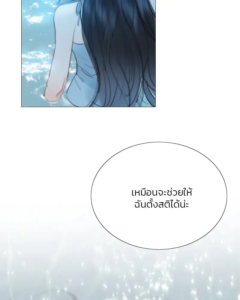 Serena ตอนที่ 76 — page 59 of 154
