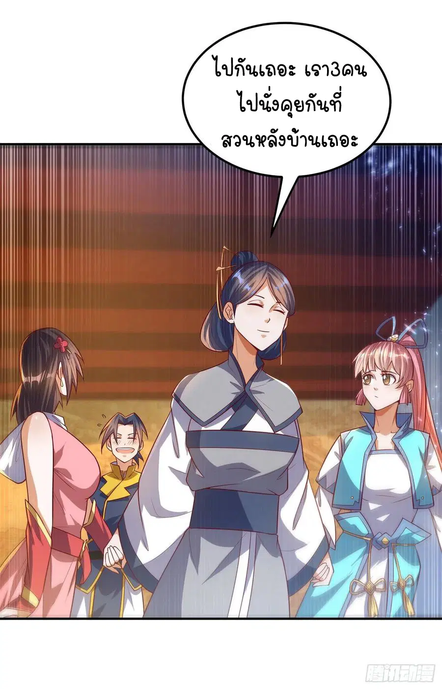 Wu Ni ตอนที่ 101 — page 4 of 37