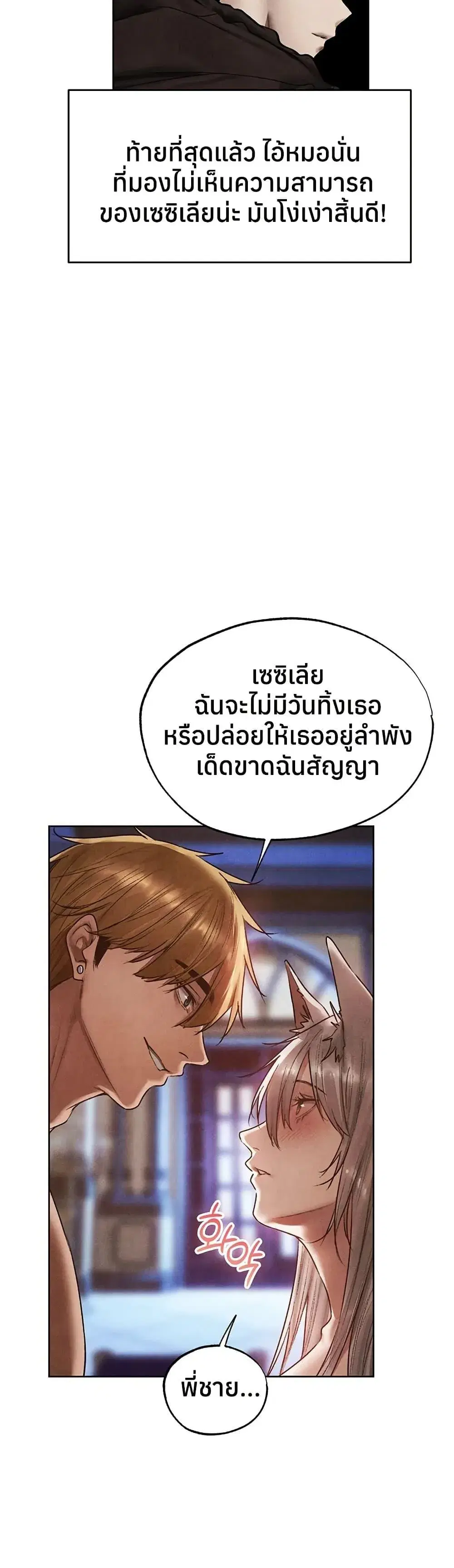 Milf Hunting in Another World ตอนที่ 119 — page 26 of 40