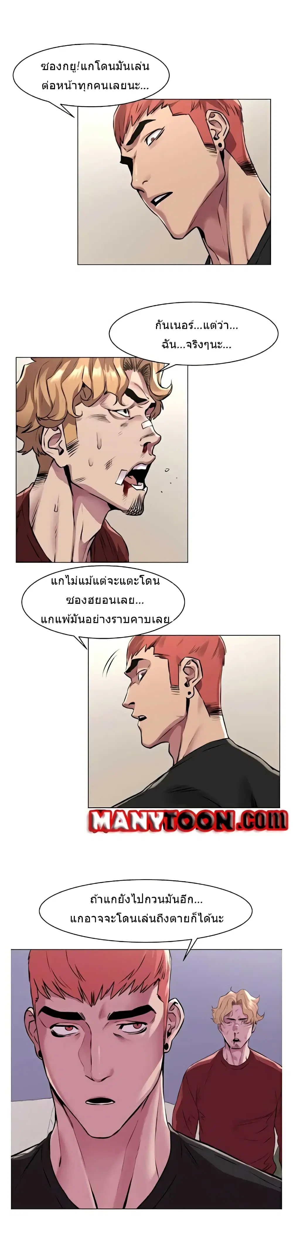 Silent War ตอนที่ 58 — page 18 of 29