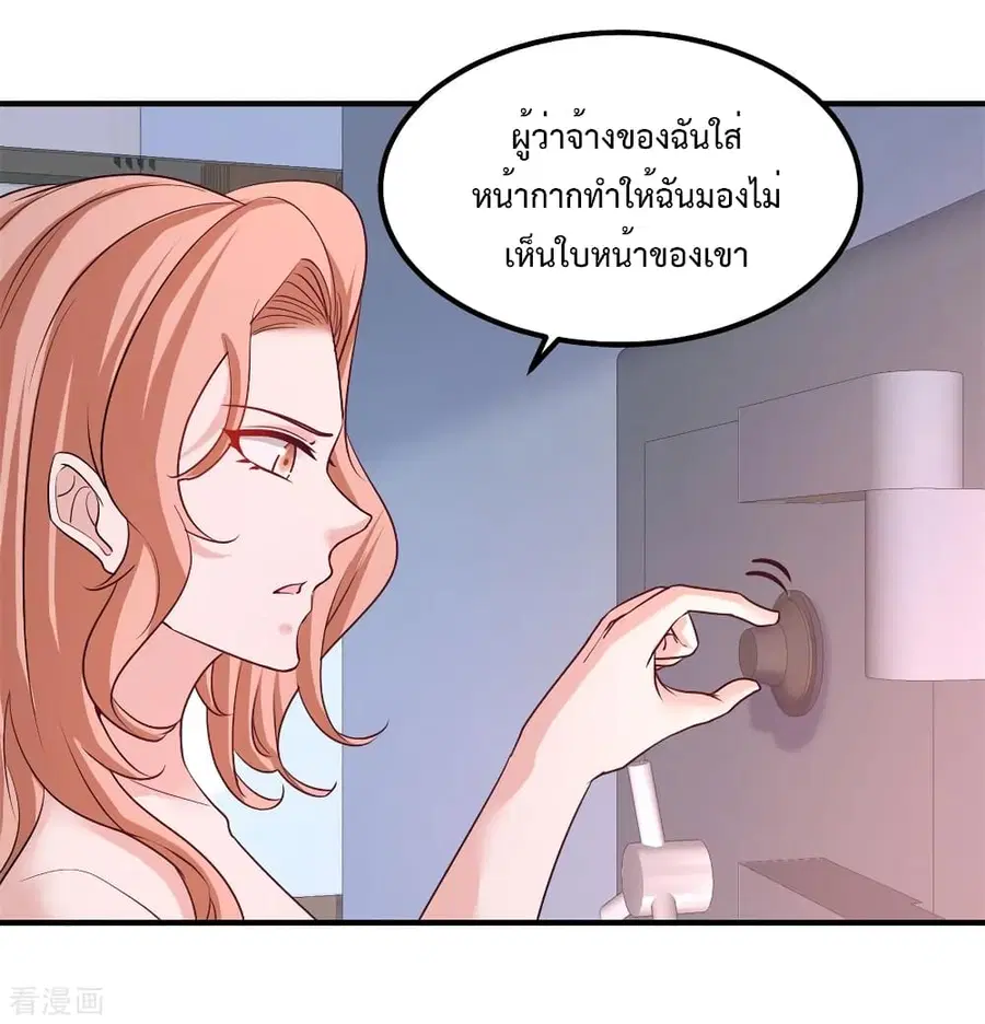 Dragon King Hall ตอนที่ 76 — page 7 of 44
