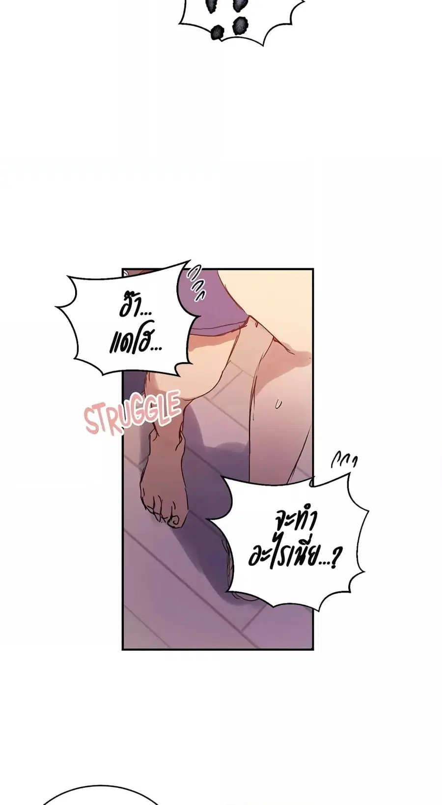 Secret Class ตอนที่ 217 — page 41 of 60