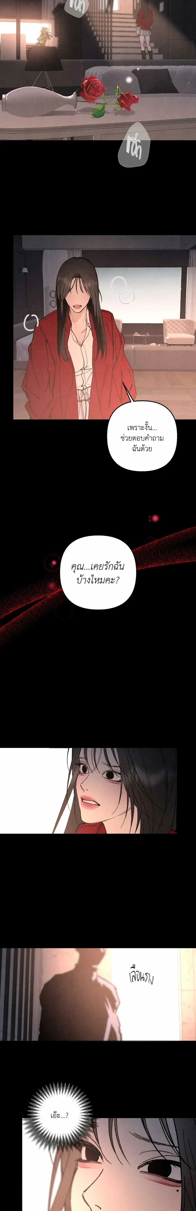 ทอยแด๊ดดี้ ตอนที่ 1 — page 3 of 26