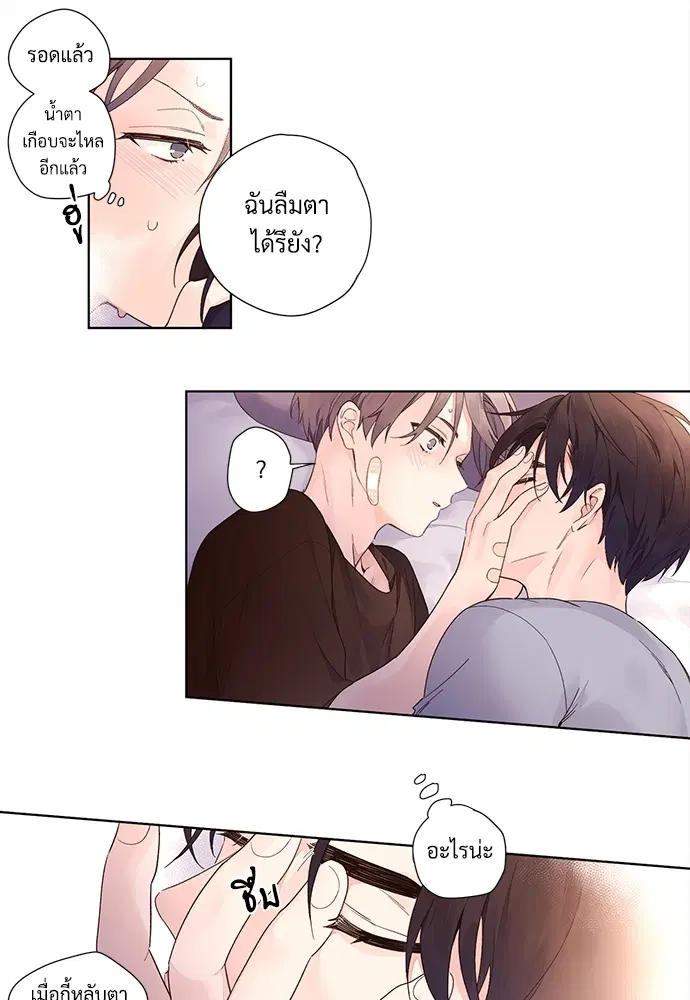 4 Week Lovers ตอนที่ 15 — page 22 of 28