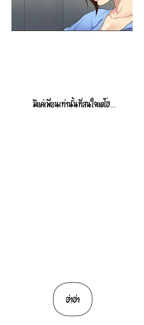 Secret Class ตอนที่ 2 — page 50 of 76